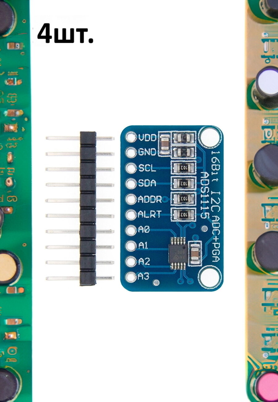 ADS1115 модуль 16-битного АЦП для Arduino 4шт.