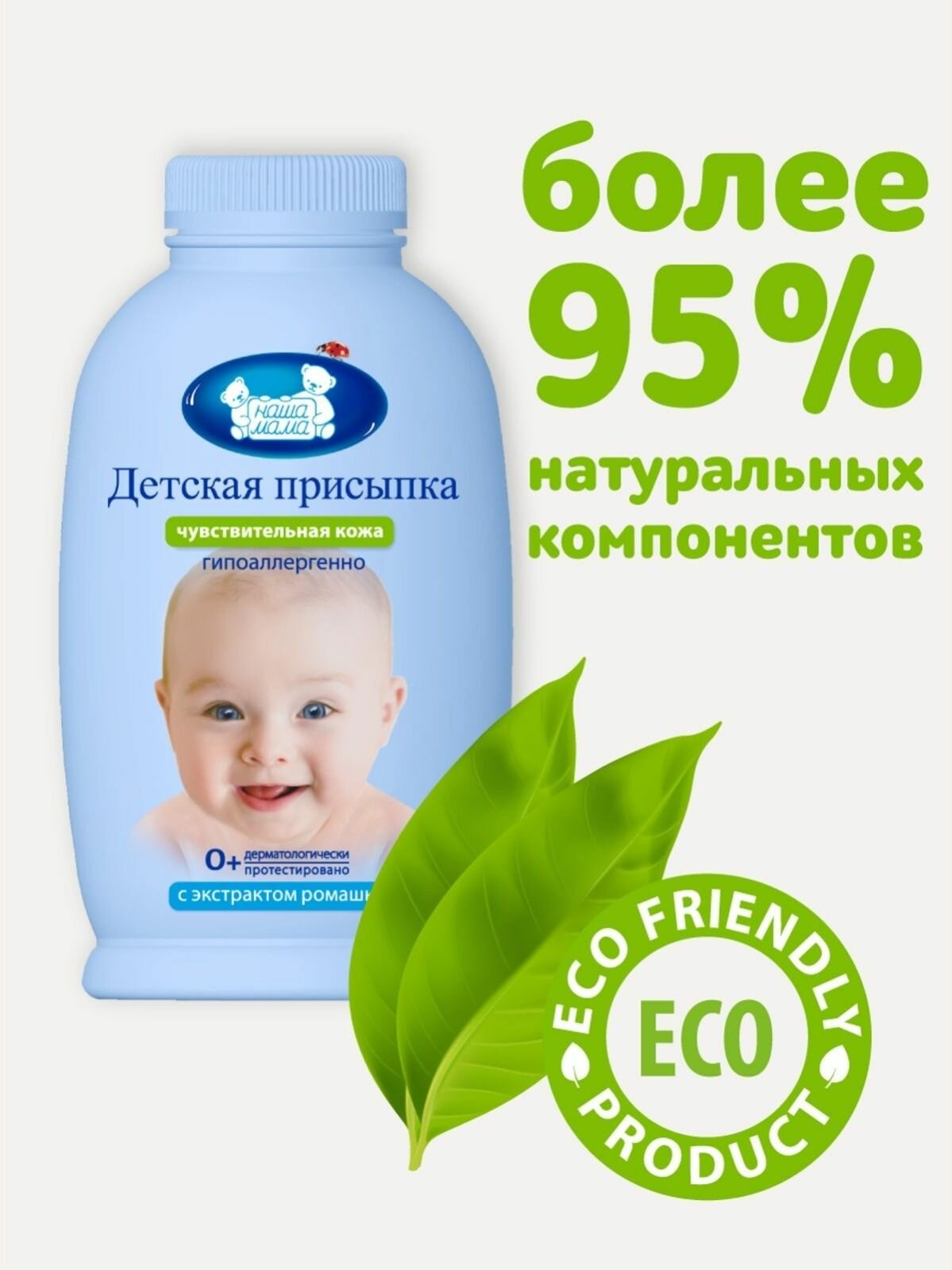 Картинки Присыпка детская 'Наша мама', 100 г