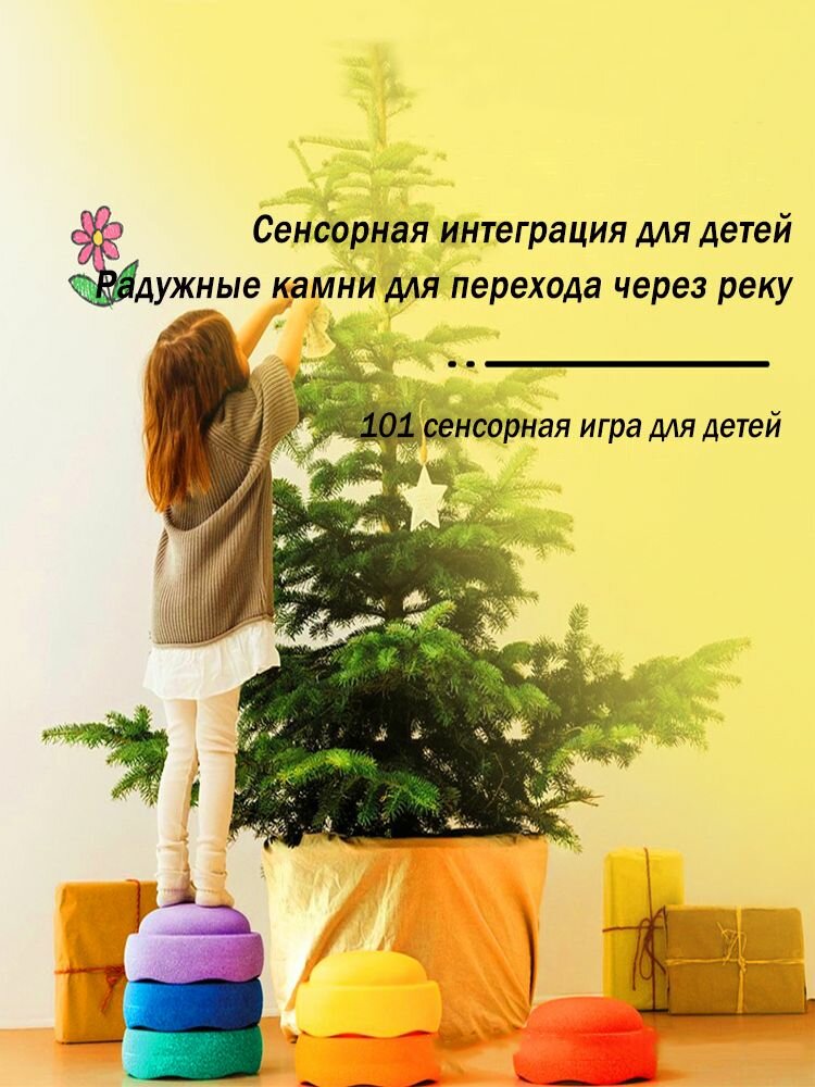 Изображение Rainbow Crossing Stone/Детский тренажер для поддержания равновесия
