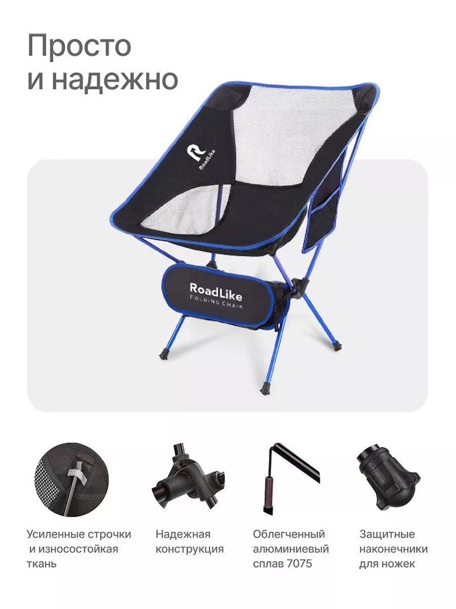 Стул складной туристический со спинкой, кресло для рыбалки — фото 1