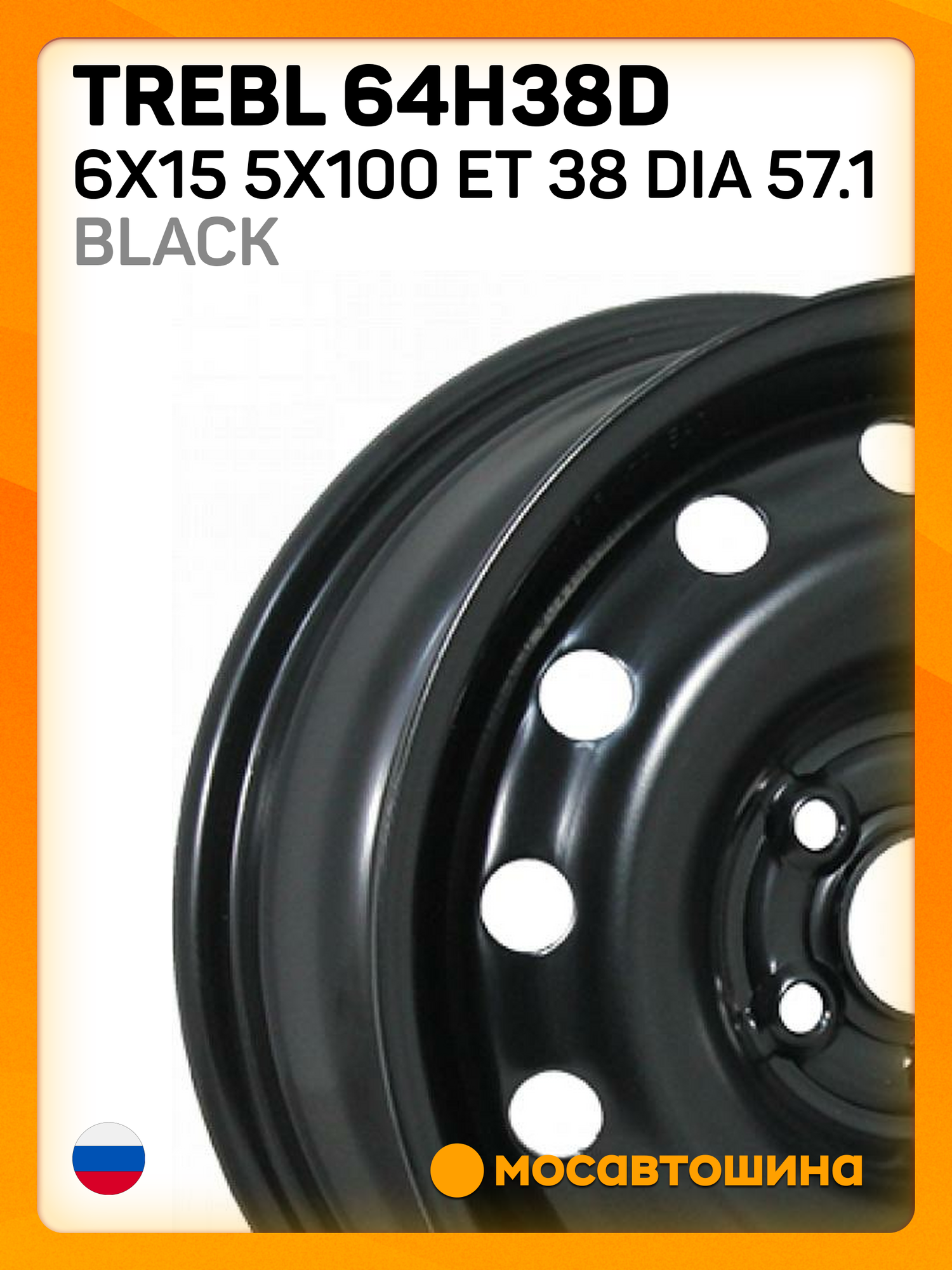 Автомобильные диски Trebl 64H38D 6x15 5x100 ET 38 Dia 57.1 black