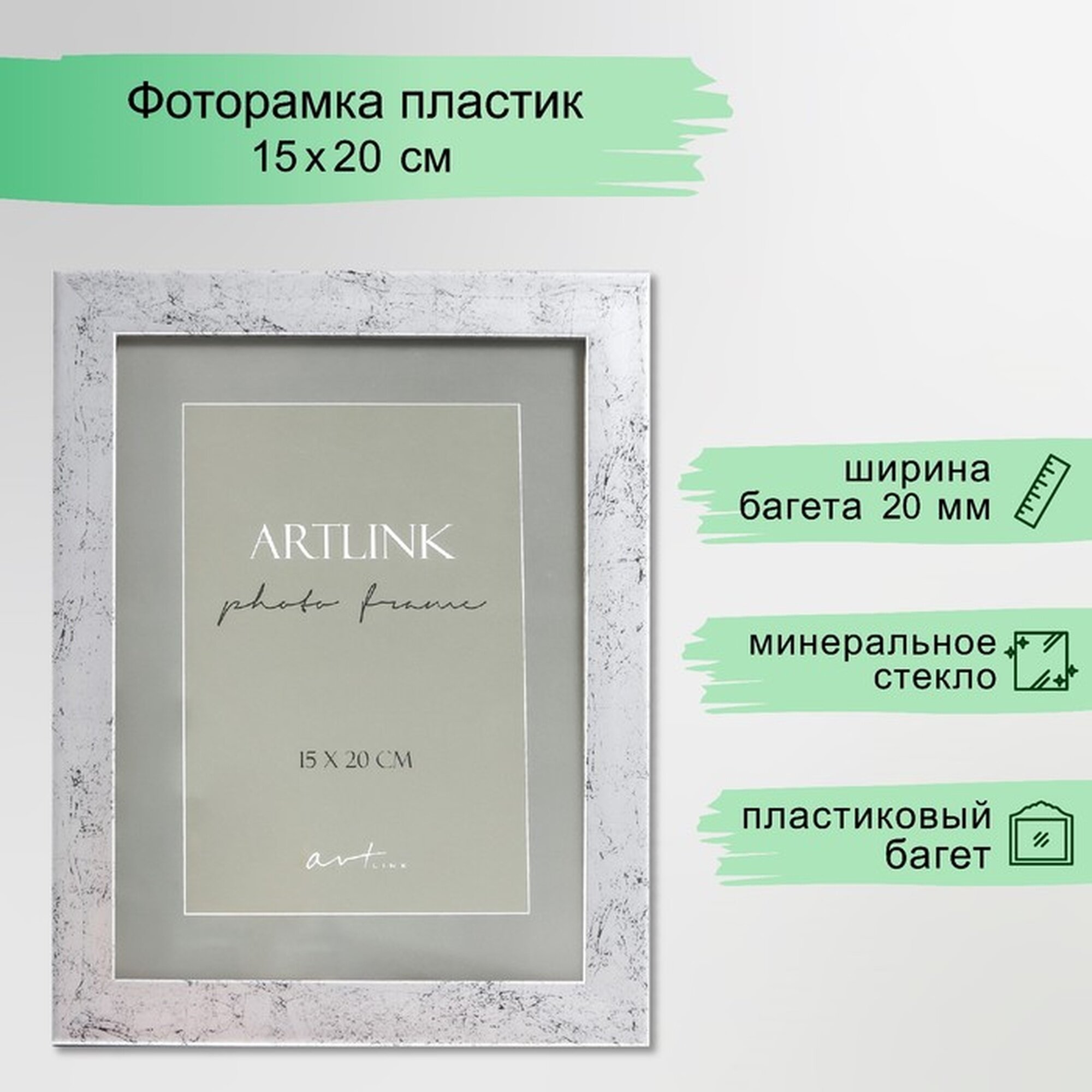 Фоторамка Сима-ленд 