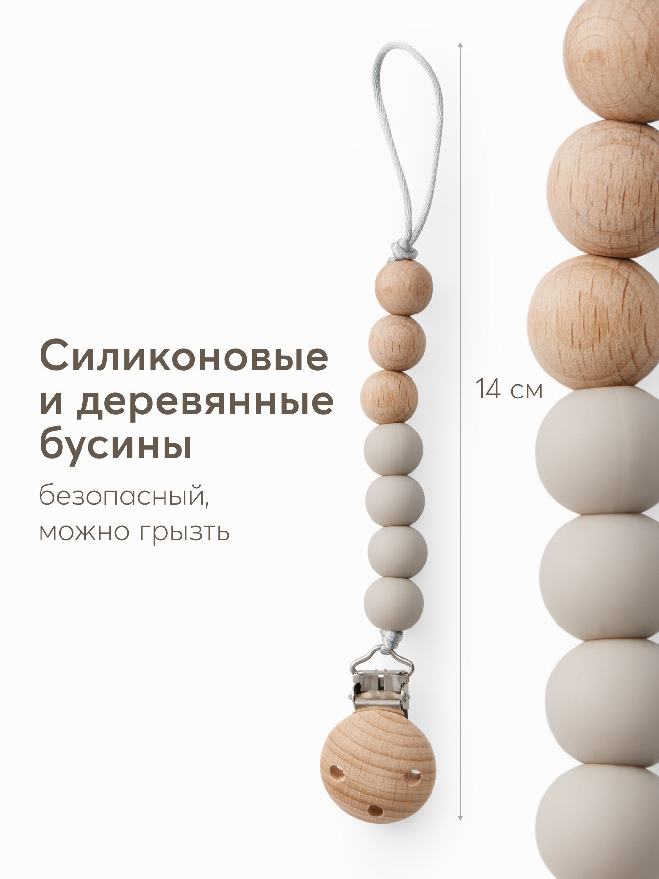Пустышки И Прорезыватели 11027, Держатель для пустышки Happy Baby держатель для соски, на прищепке, силиконовые бусины, светло-серый