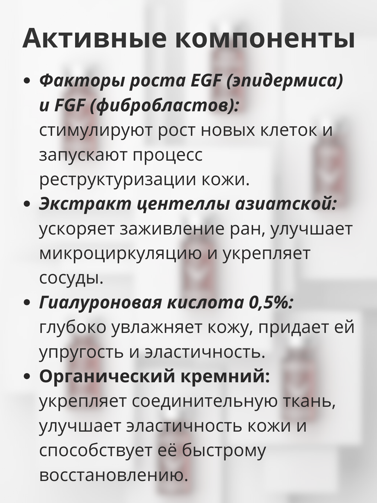 Картинки Пептидный коктейль для регенерации кожи от морщин, растяжек и шрамов 5 мл