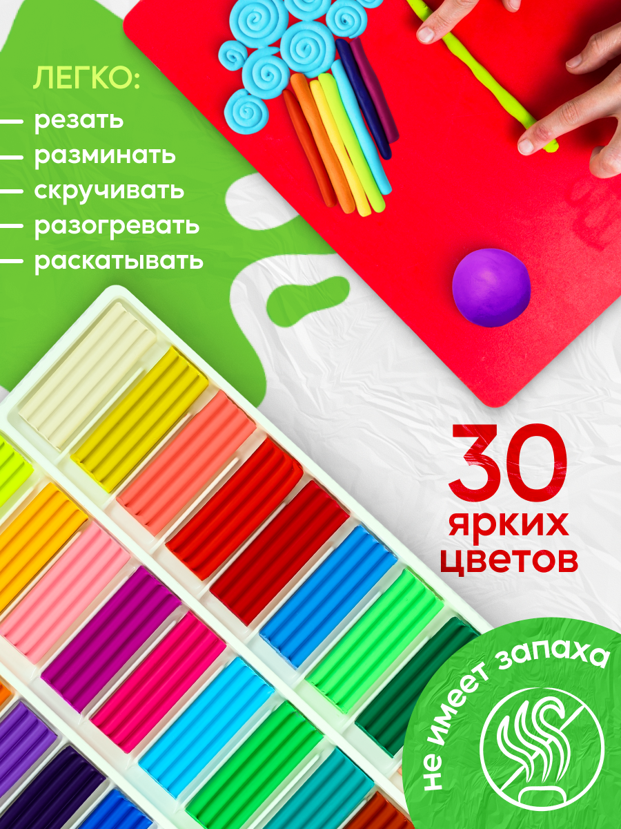 Пластилин Луч "ZOO", 30 ярких цветов, для детского творчества, от 3 лет, упаковка 450г — фото 1