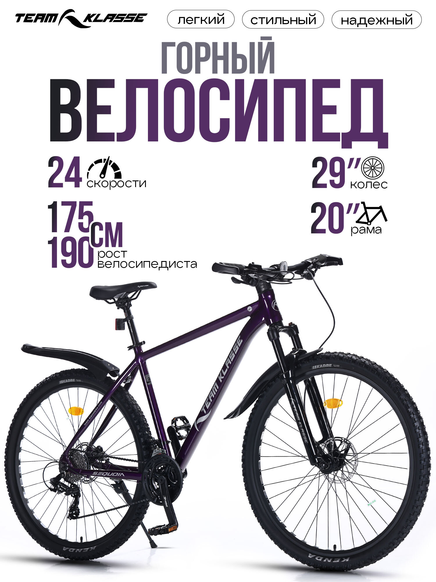 Велосипед Team Klasse FB-1 горный, рама 20', 24 скороcтей, алюминиевая, фиолетовый
