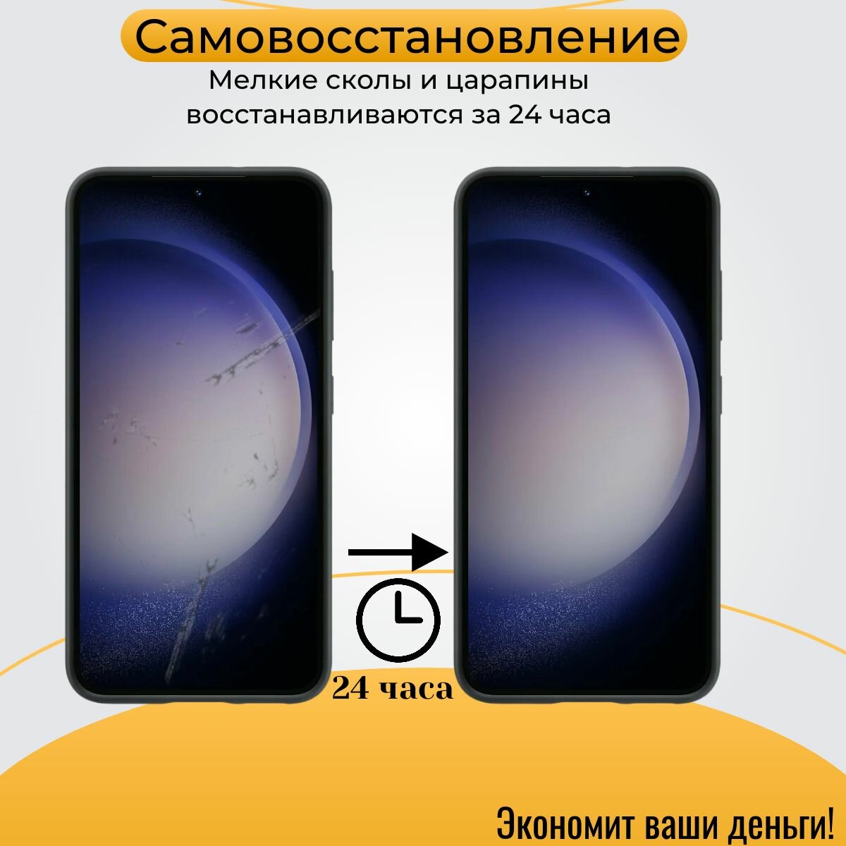 Защитная пленка на Samsung Galaxy S24 Ultra гидрогелиевая самовосстанавливающаяся противоударная премиум бронеплёнкa. Покрытие Глянцевое. Комплект 2 шт. — фото 1