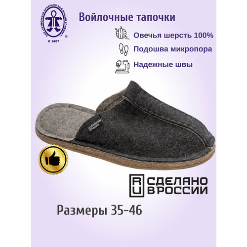 фото Тапочки кукморские валенки базовая коллекция, размер 36, черный