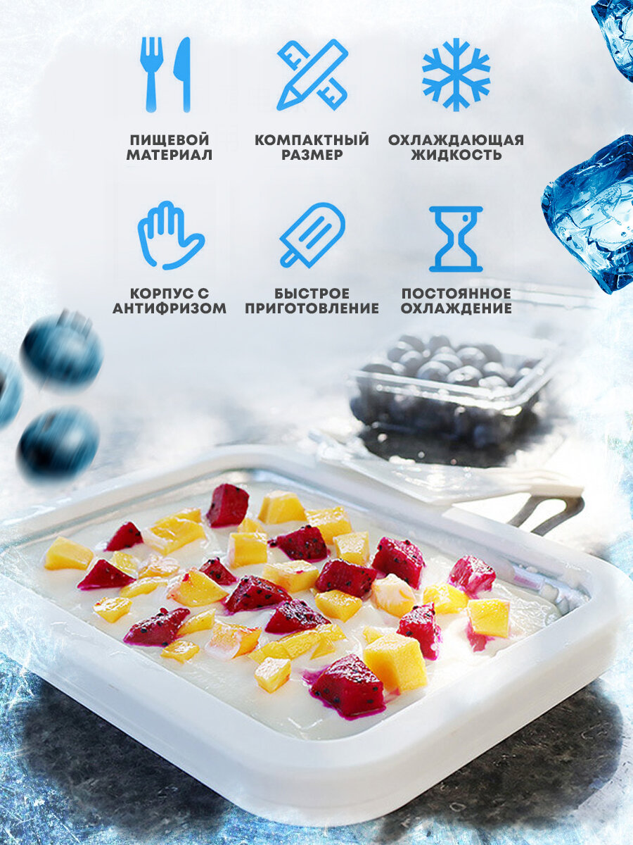 Картинки Мороженица для приготовления мороженого, детский кондитерский набор с лопатками / фризер домашний