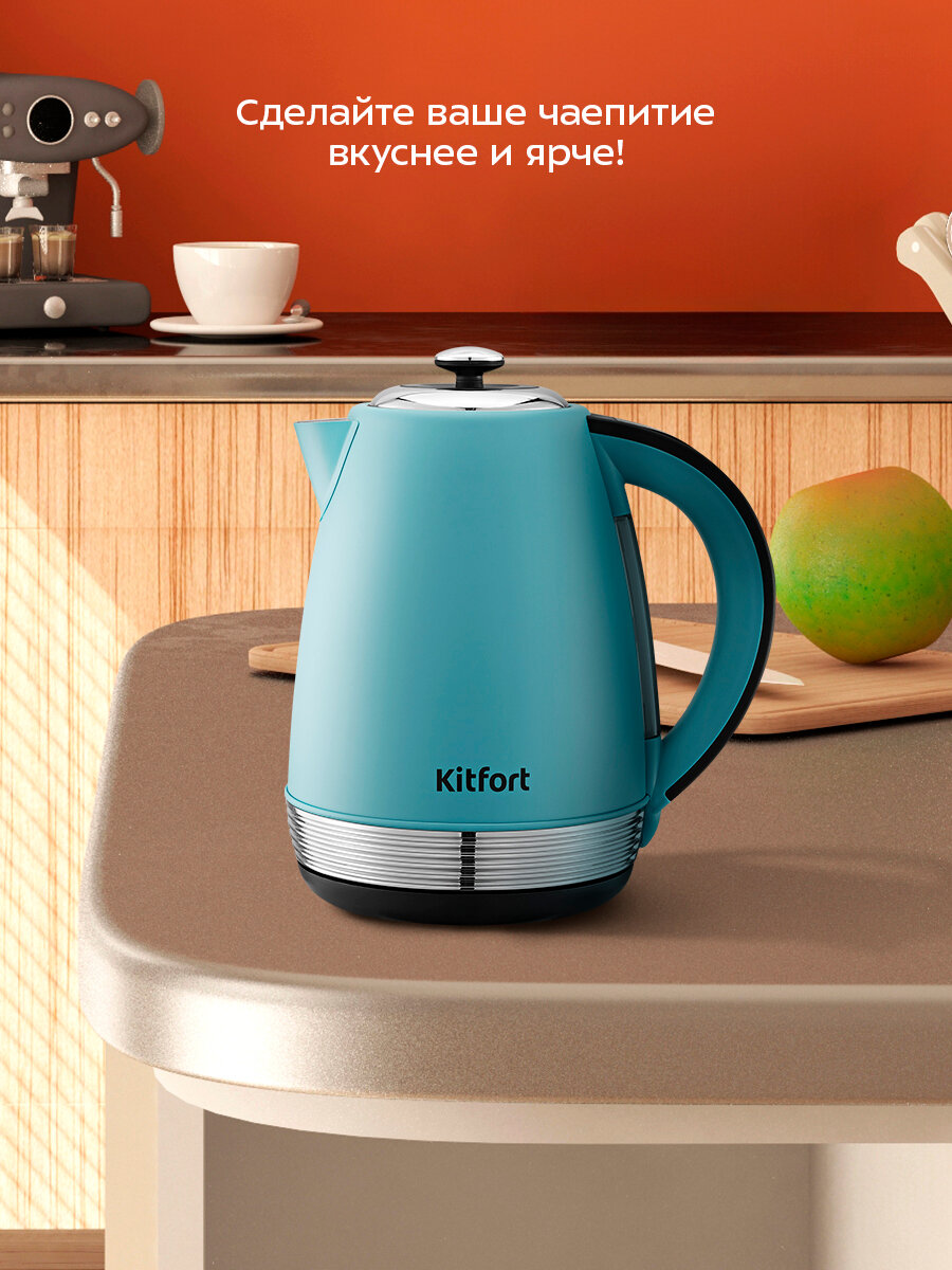 Чайник Kitfort КТ-6720 — фото 1