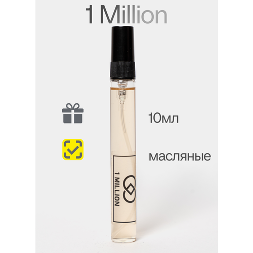 Духи древесные пряные 1 Million/1 миллион, масляные 10мл