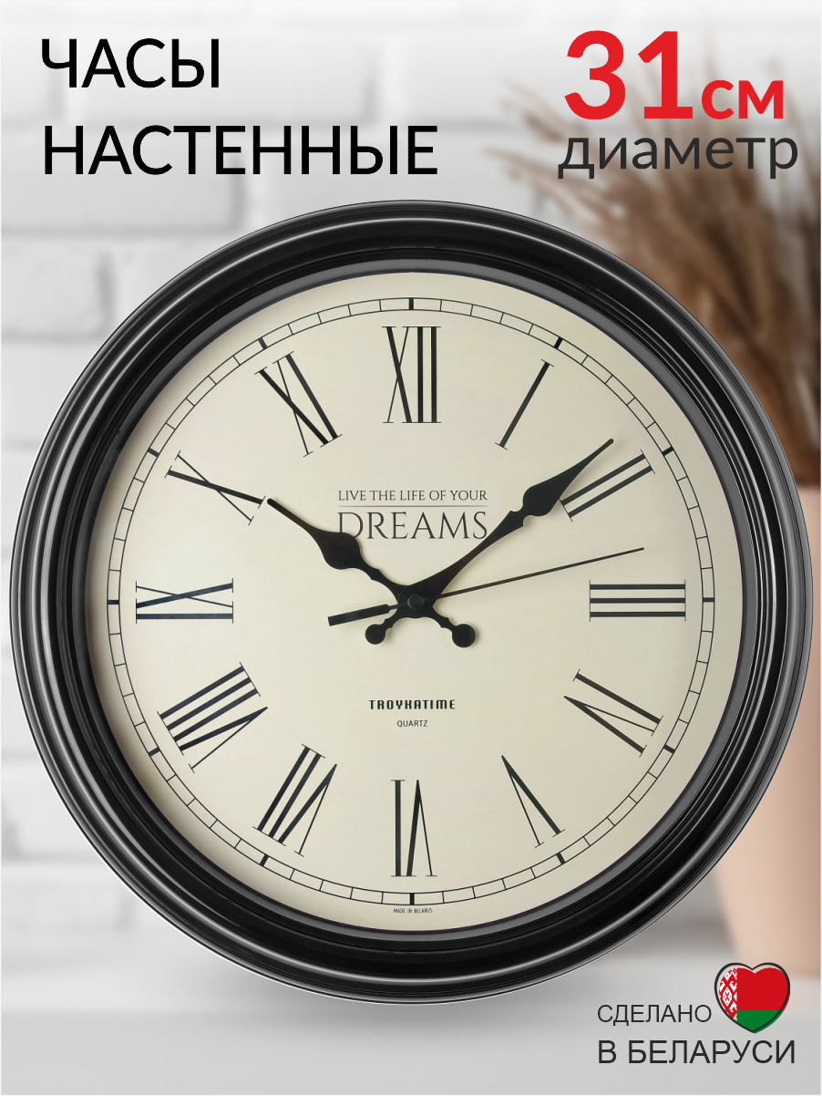 Настенные часы TROYKATIME римские цифры, лофт, бесшумные, 31 см