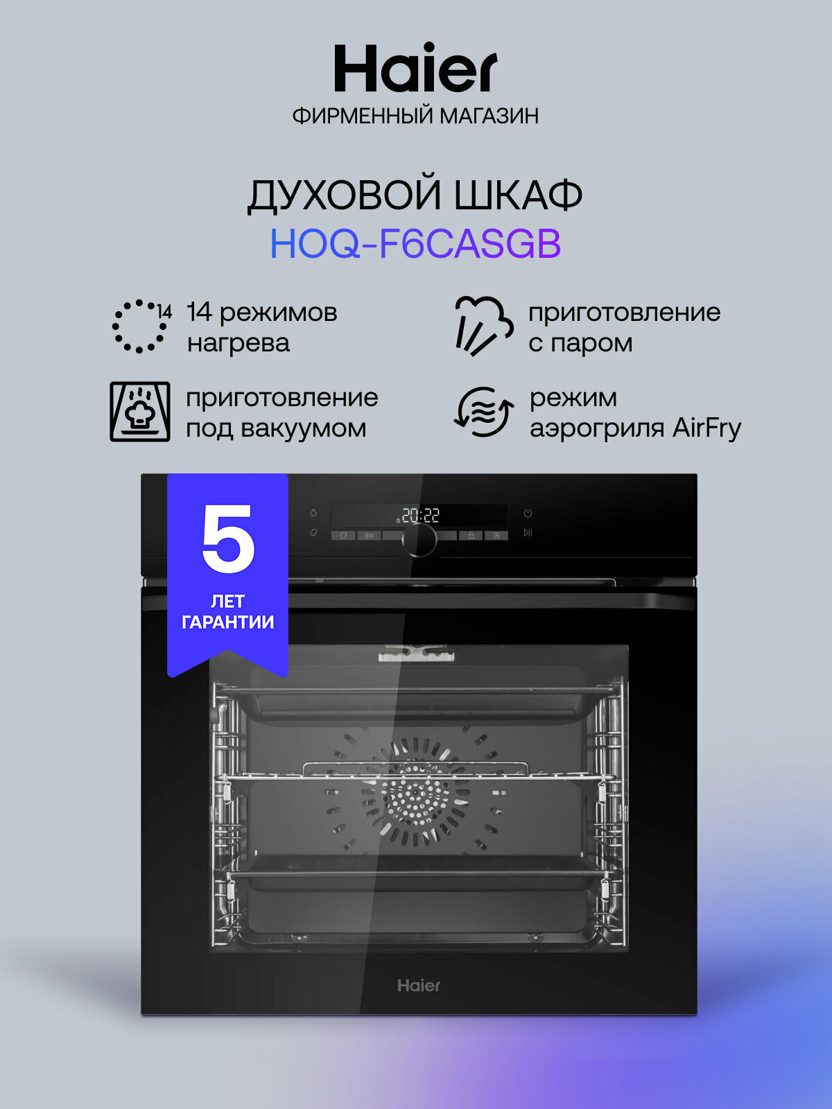 Духовой шкаф Haier HOQ-F6CASGB, черный