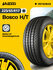 Автошина Viatti Bosco H/T (V-238) 225/65 R17 102 V 0