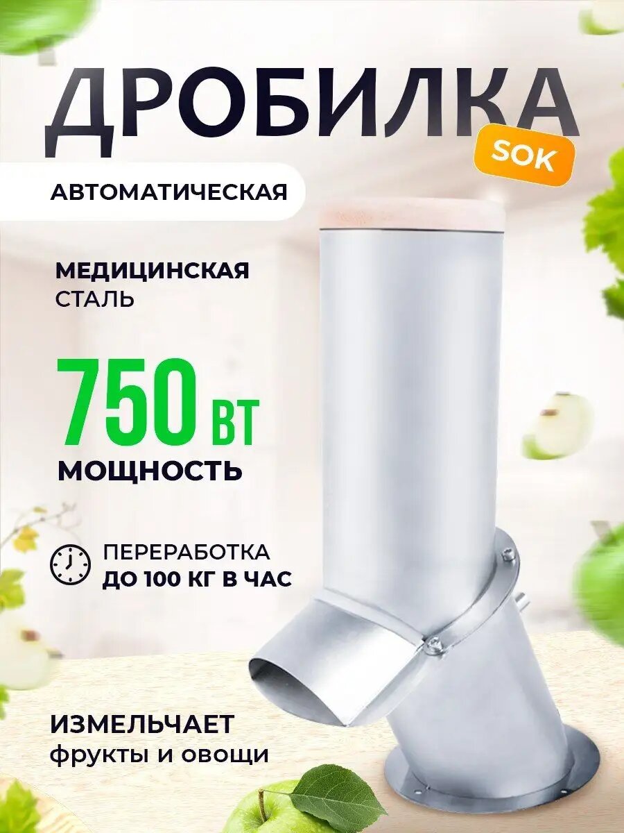Дробилка автоматическая Helicon, для пресса, 750 Вт, 100кг/ч, 12000 об/м