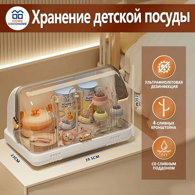 Подогреватель стерилизатор для бутылочек и сосок, молокоотсоса / разморозка молока, детского питания / стерилизация бутылок, посуды для новорожденных