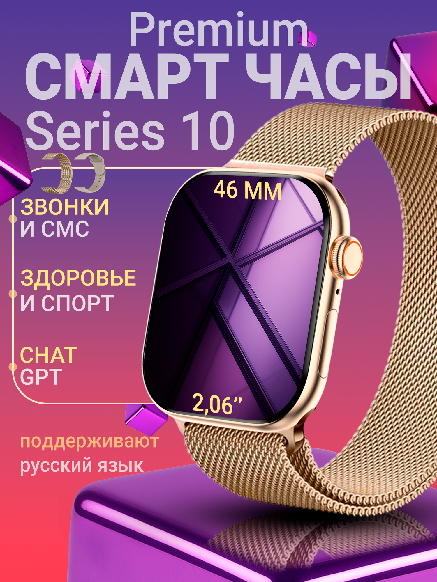 Cмарт часы DT Watch X, Умные часы 10 серия Smart Watch 2 ремешка, iOS, Android, Звонки, Уведомления, Amoled золотые