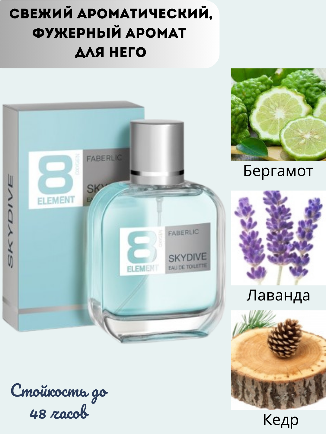 Духи для мужчин 8 element свежий цитрусово-древесный аромат, 100 мл — фото 1