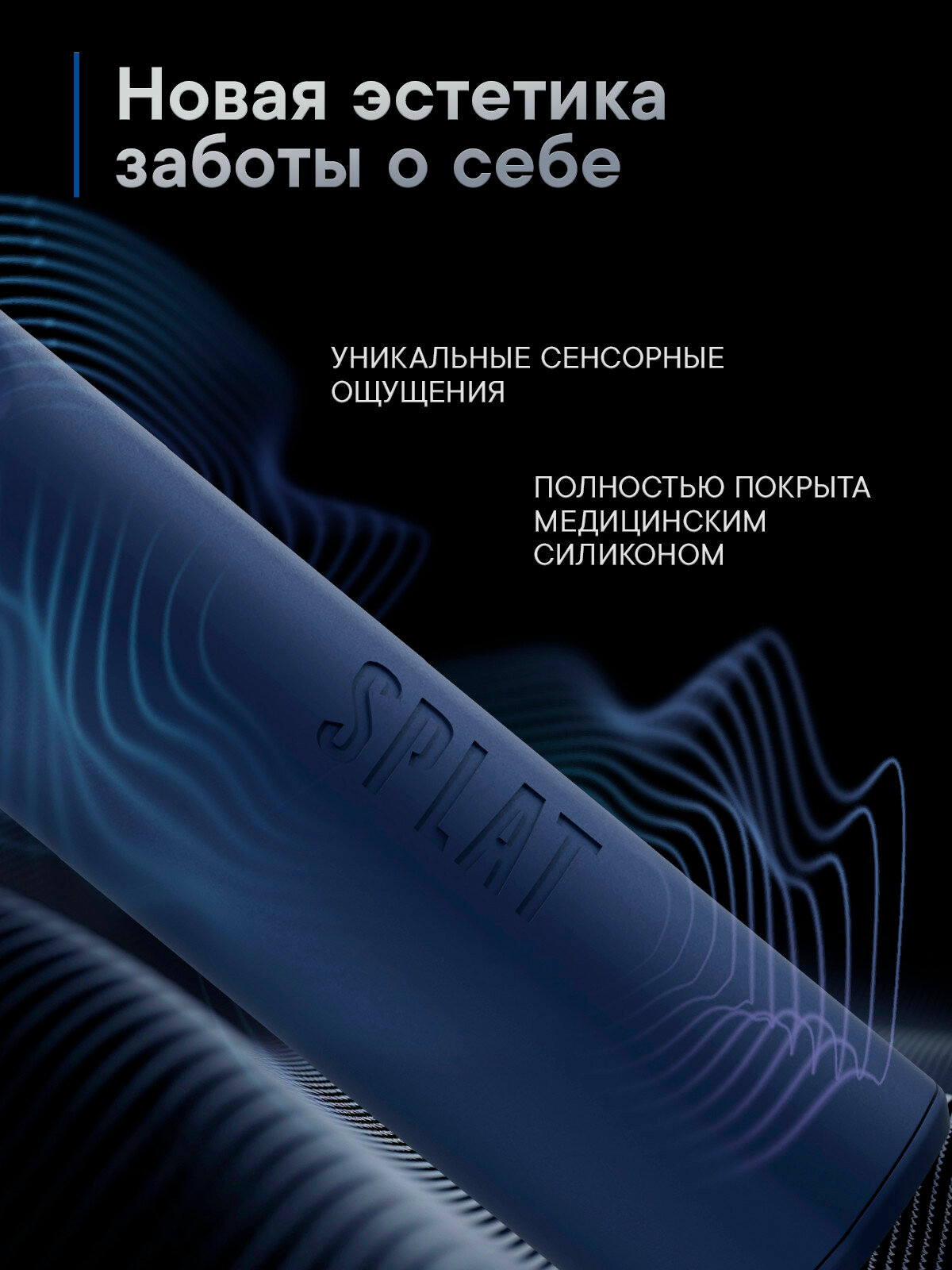 Электрическая звуковая зубная щетка со сменными насадками SPLAT Sense&Power, синяя — фото 1