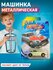 Машинка DIE CAST Color Shifters "Hot Water - Cold Water" меняющие цвет2