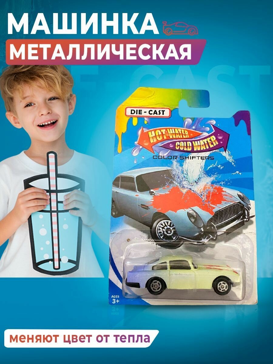 Машинка DIE CAST Color Shifters "Hot Water - Cold Water" меняющие цвет7