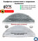 Салфетка для робота-пылесоса RED Solution RV-R6100S, Hartens