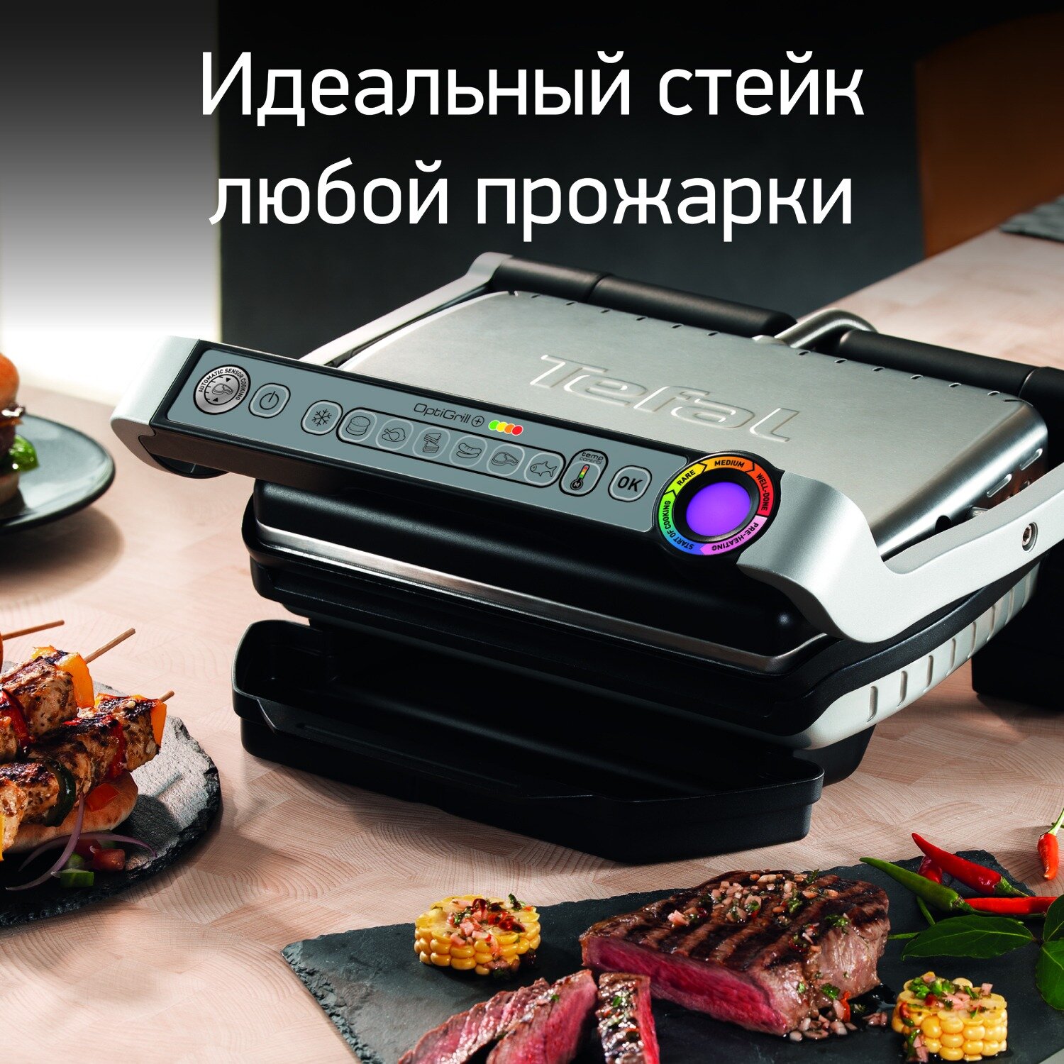 Гриль электрический со съемными панелями Tefal GC716D12 OptiGrill +