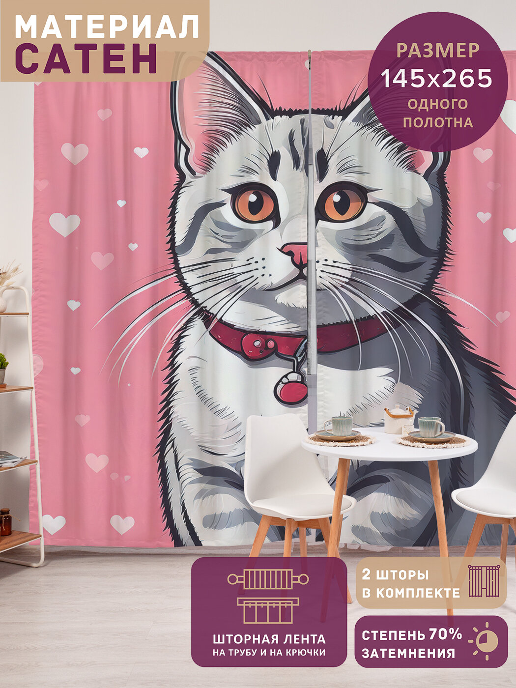 Фотошторы в спальню 