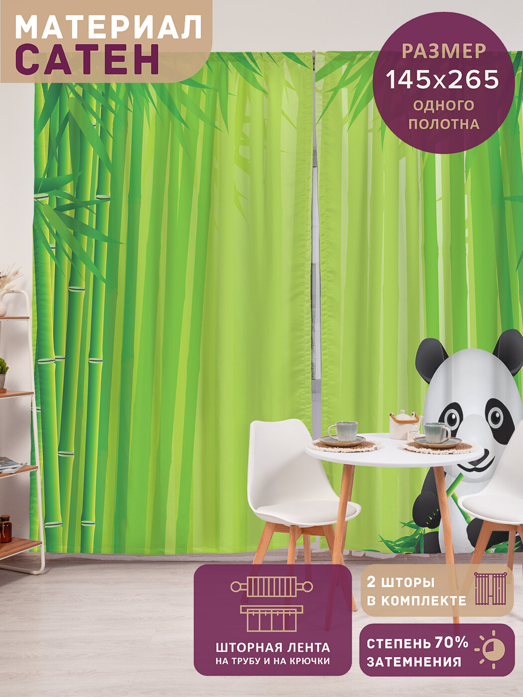 Фотошторы в спальню 