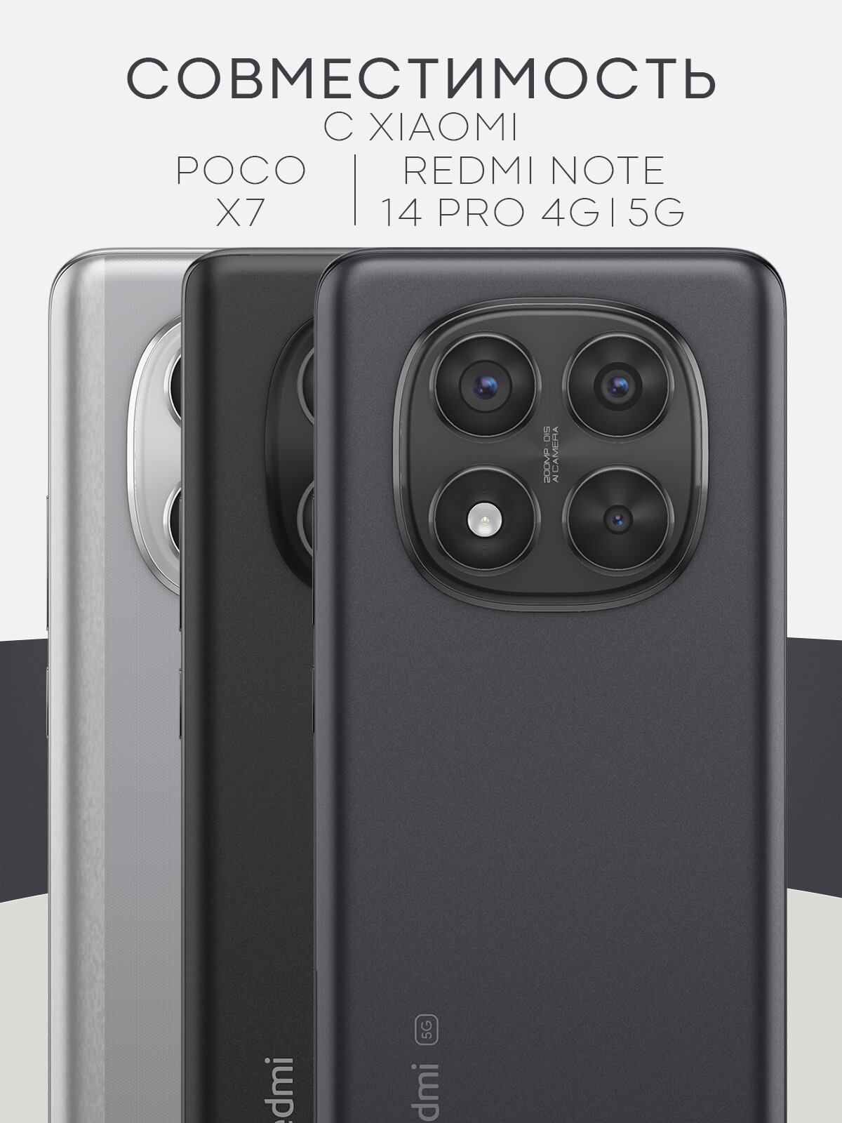 Защитное 3D стекло на Xiaomi Redmi Note 14 Pro, Poco X7 (Сяоми Редми Ноут 14 Pro, Поко Х7), для экрана-водопада — фото 1