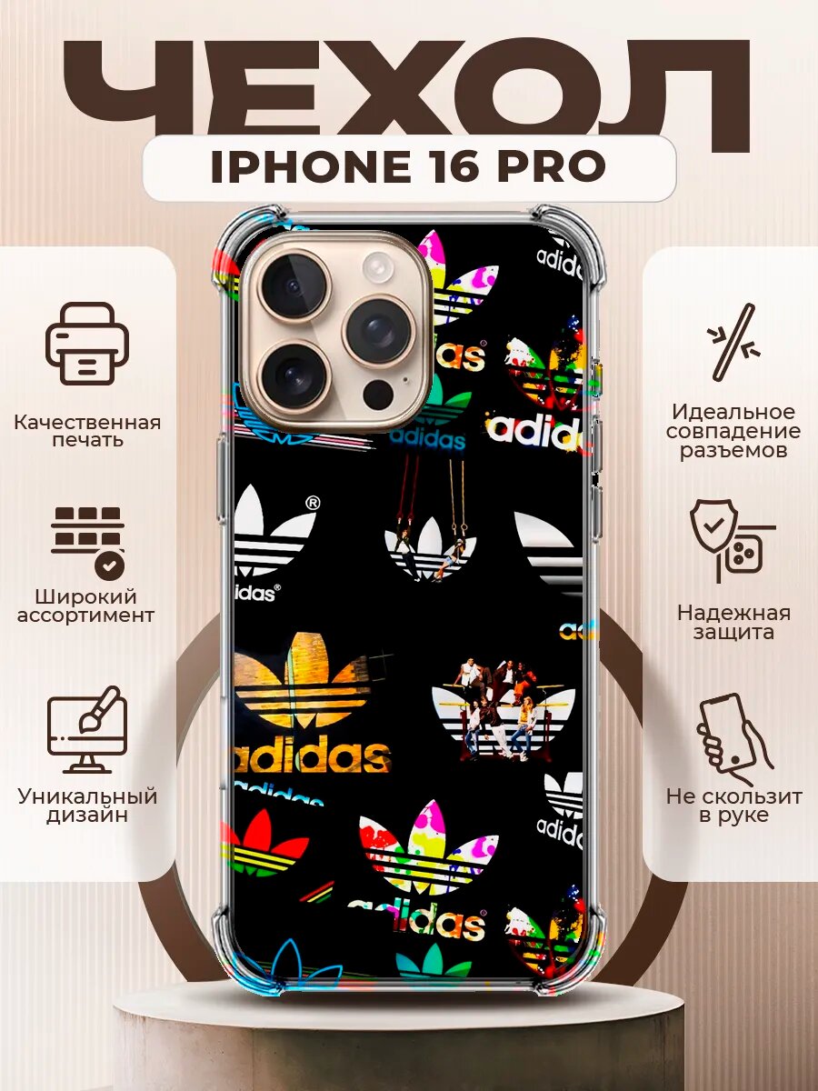 Чехол на IPHONE 16 PRO с принтом адидас