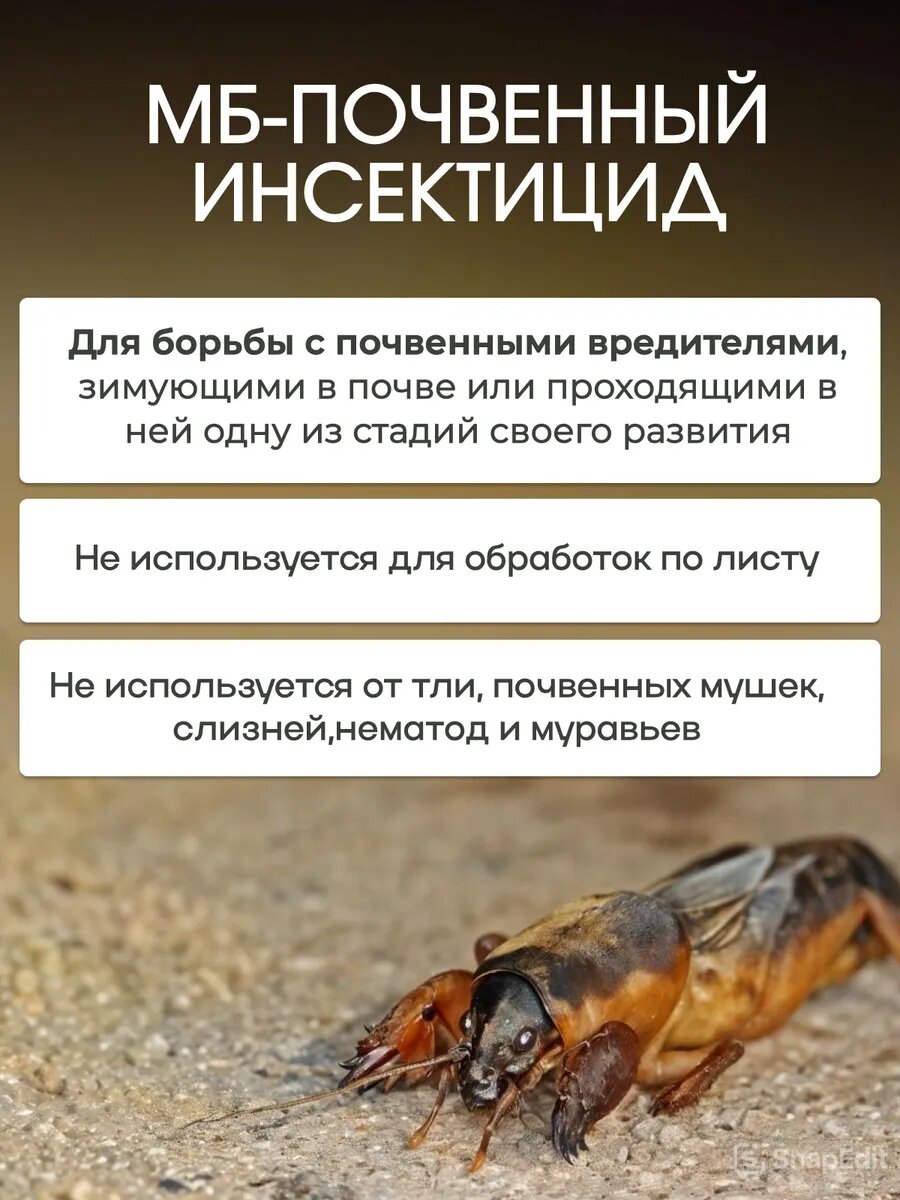 Биокомплекс, Бокаши Метаризин Боверин, от вредителей, активатор компоста, органический — фото 1