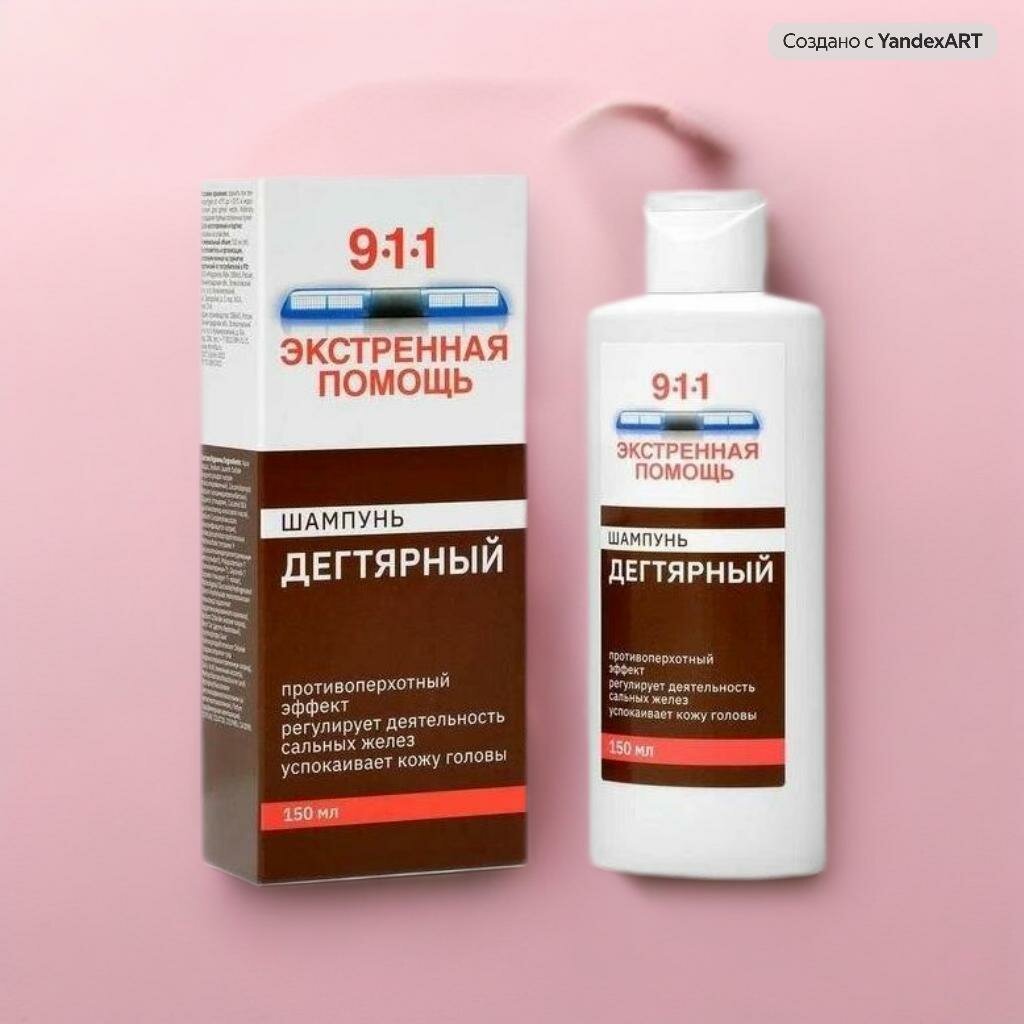 911 Шампунь дегтярный от перхоти, 150мл