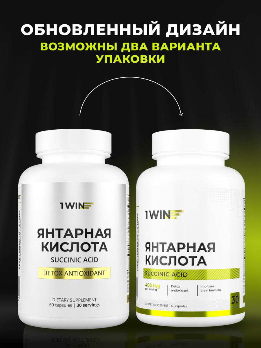 Бад Для Укрепления Иммунитета Янтарная кислота, витамины, БАД для укрепления иммунитета, нормализации сна и стрессоустойчивости, 60 капсул