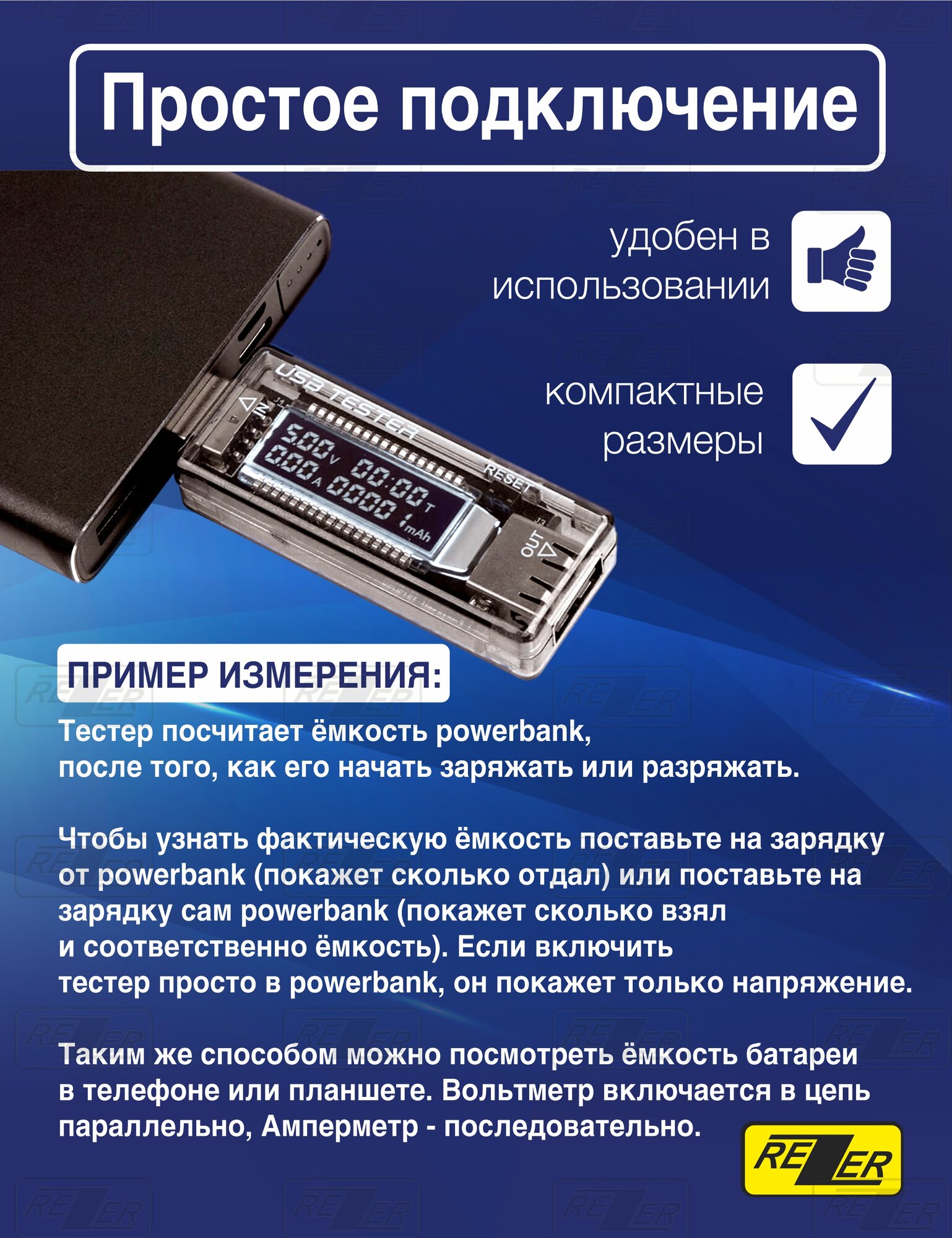 USB-тестер Rezer RTS-2, цифровой, с подсветкой дисплея, черный — фото 1