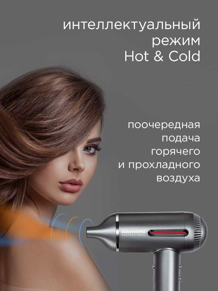 Фен для волос REDMOND HD1700, ионизация и интеллектуальный обдув, концентратор на магните, BLDC-мотор, самоочистка — фото 1