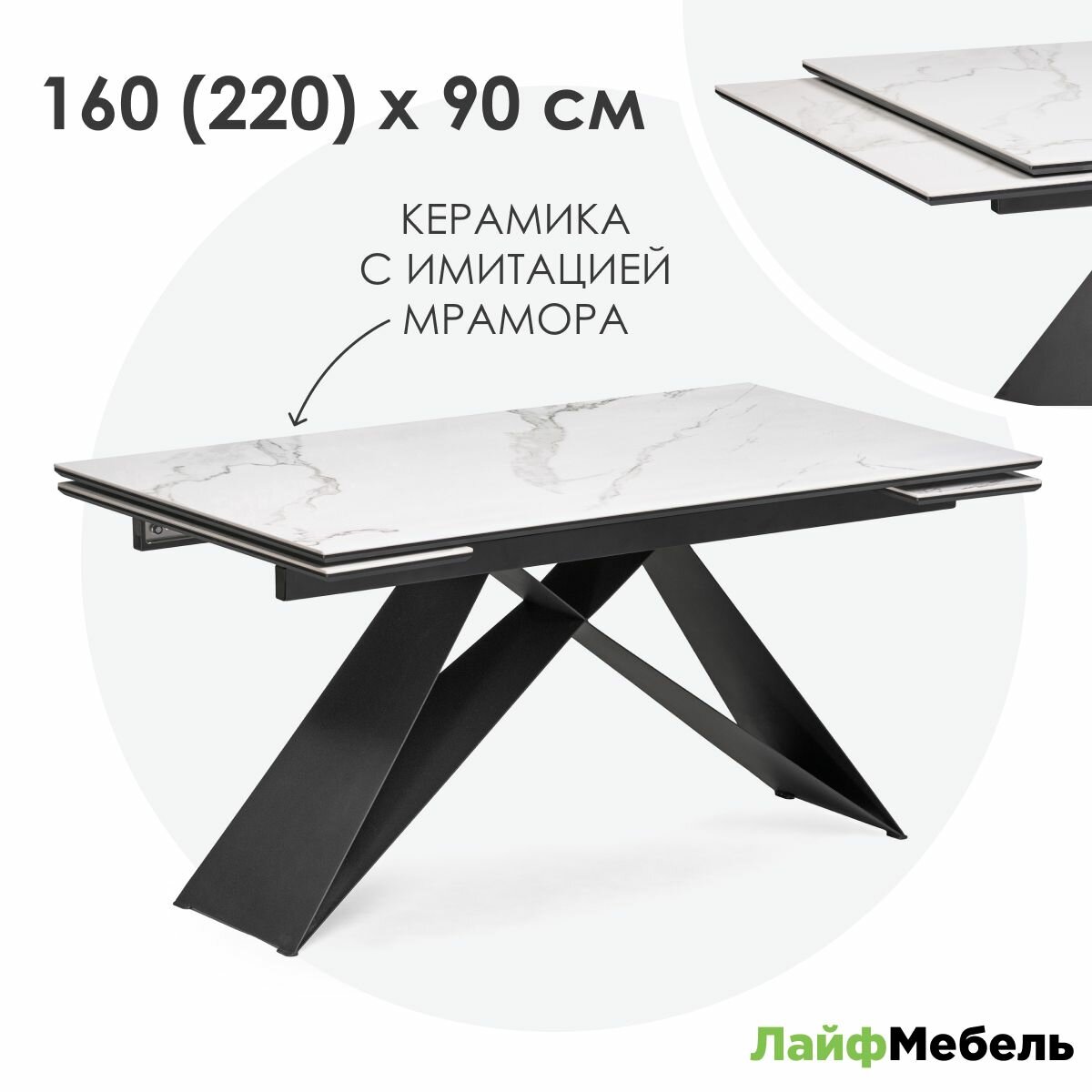 Стол кухонный 160(220)х90х79 белый мрамор Лайфмебель Ноттингем