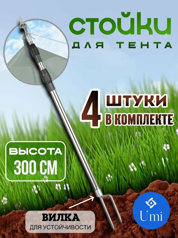 Телескопический зонт-беседка нержавеющая сталь серебристый 3 м