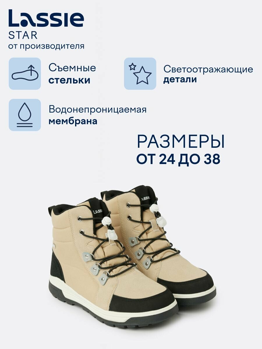 Ботинки Lassie Весна-лето 2024 размер 28 бежевый