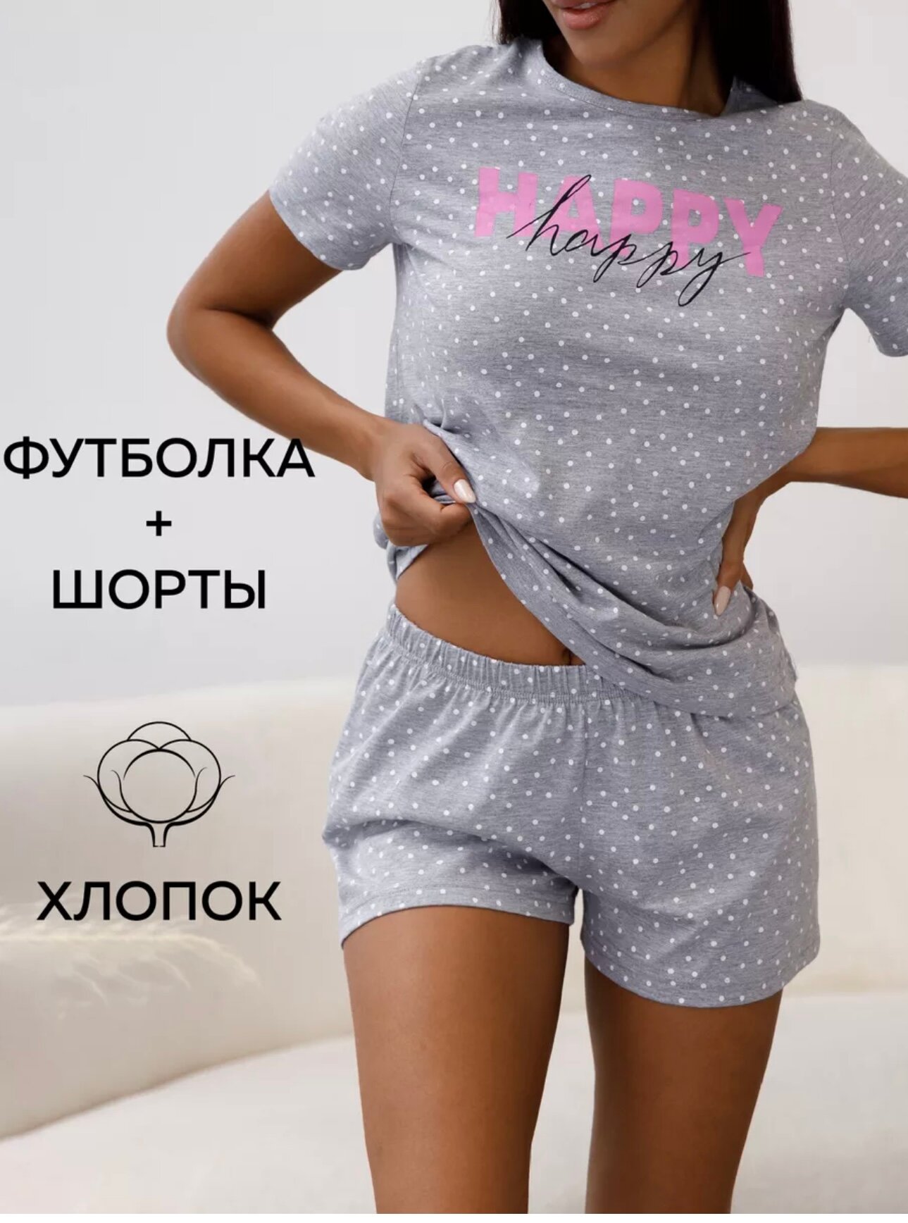 Пижама BONASTYLE