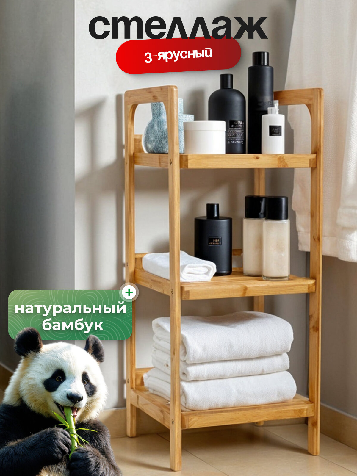 Стеллаж Joy Home бамбуковый 3 яруса 30 см х 30 см x 70 см