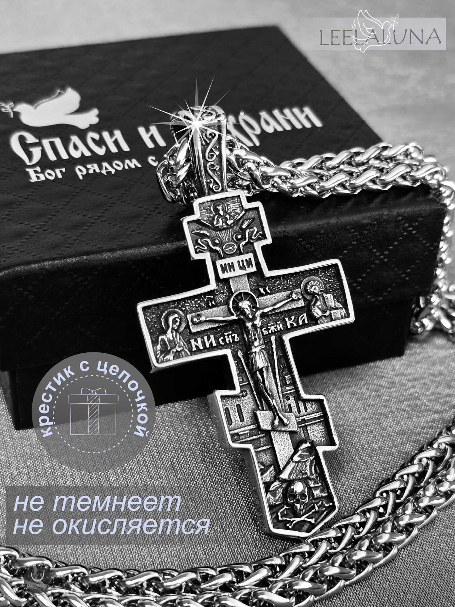 Крестик LEELALUNA