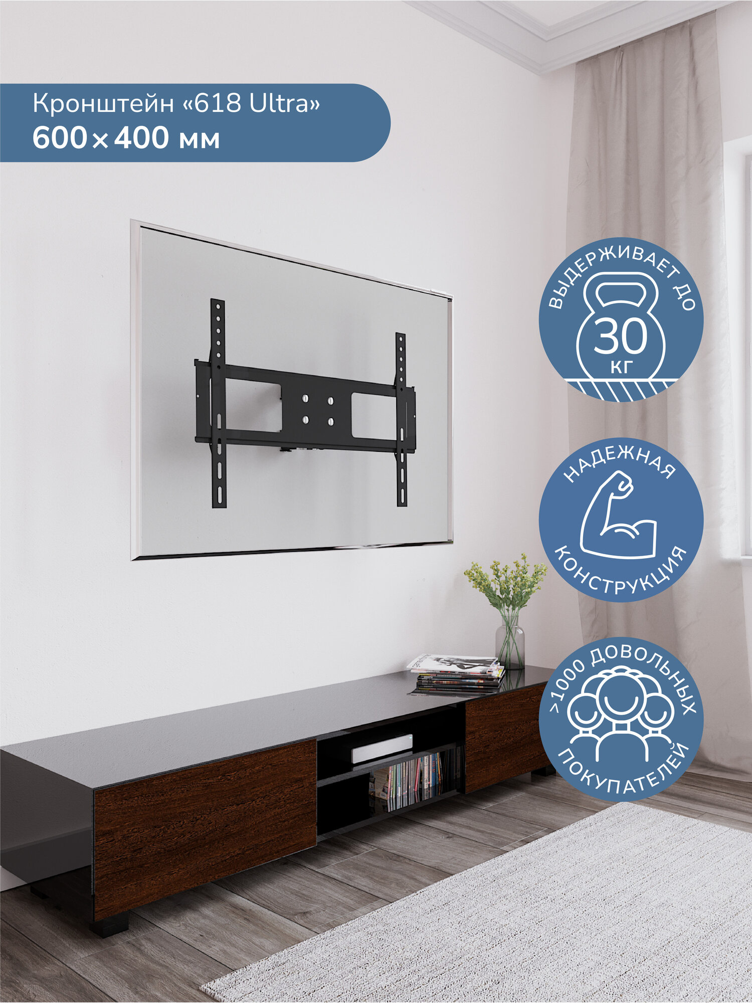 Кронштейн настенный для крепления ТВ 