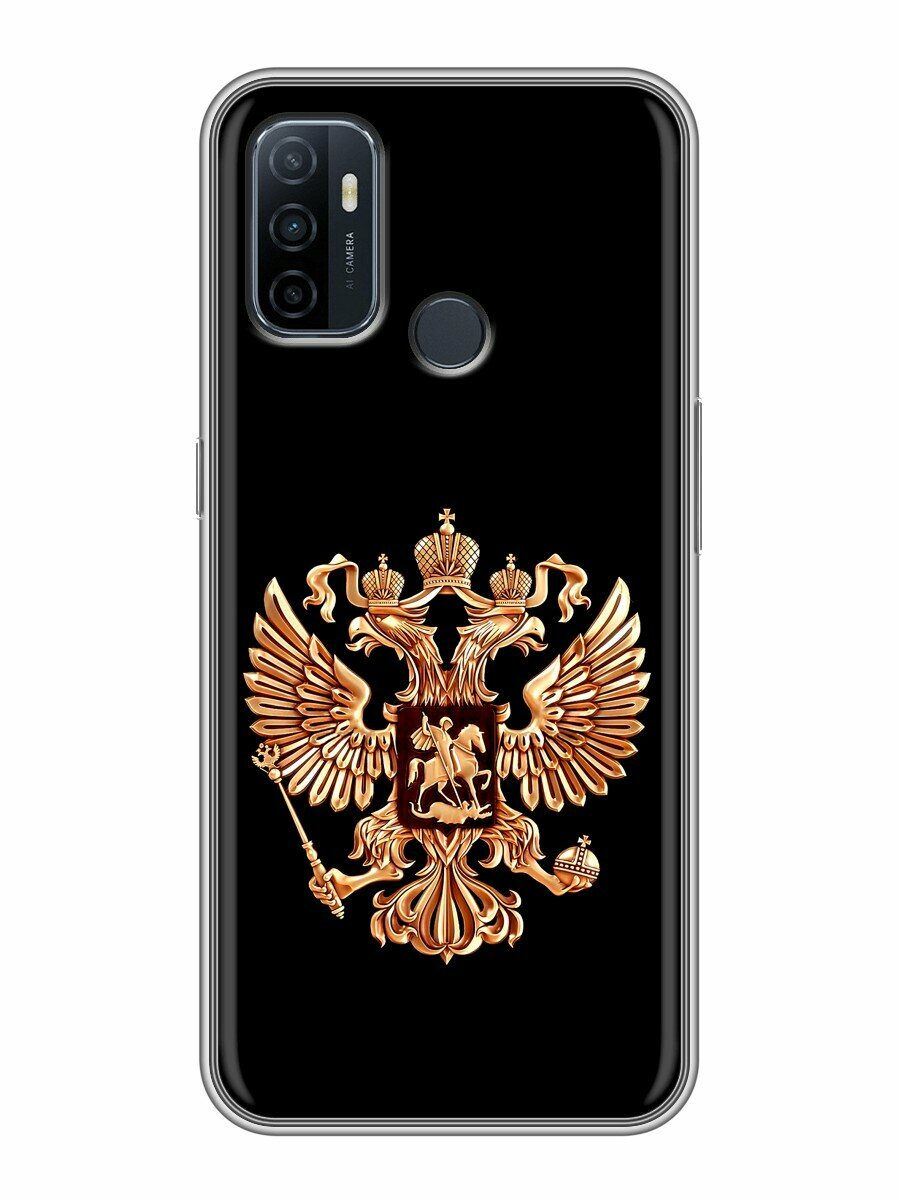 Чехол для OPPO A53 с принтом Герб России золотой (Оппо А53)