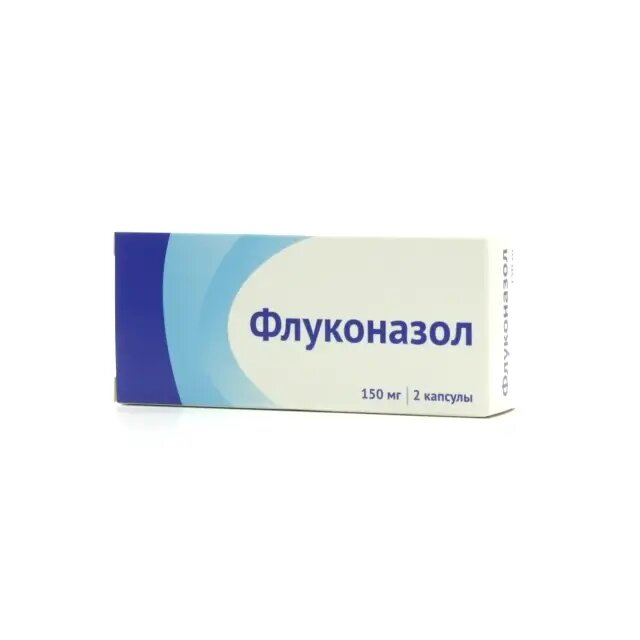 Флуконазол капсулы 150 мг 2 шт