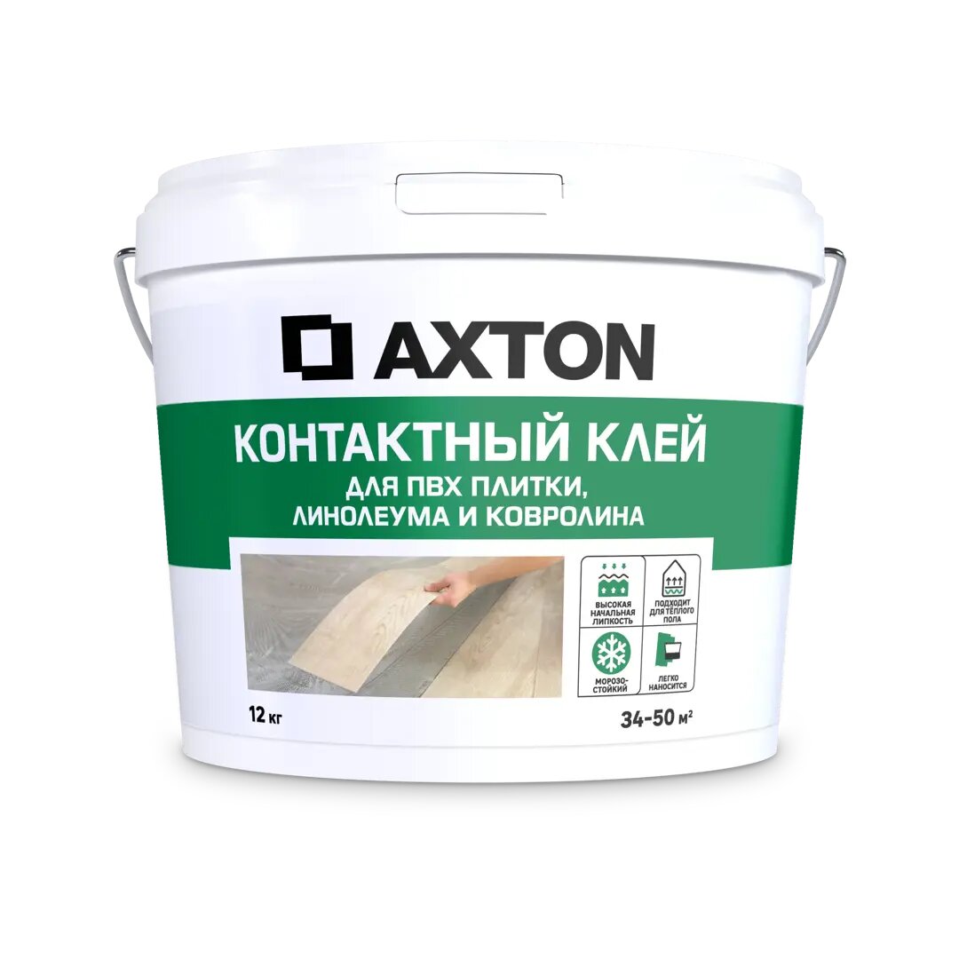 Клей контактный Axton для ПВХ плитки линолеума и ковролина универсальный 12 кг