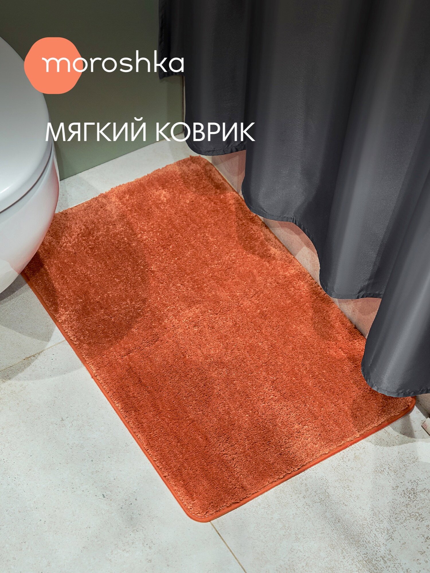 Мягкий коврик Barentsevo more для ванной комнаты 50х80 см цвет оранжевый