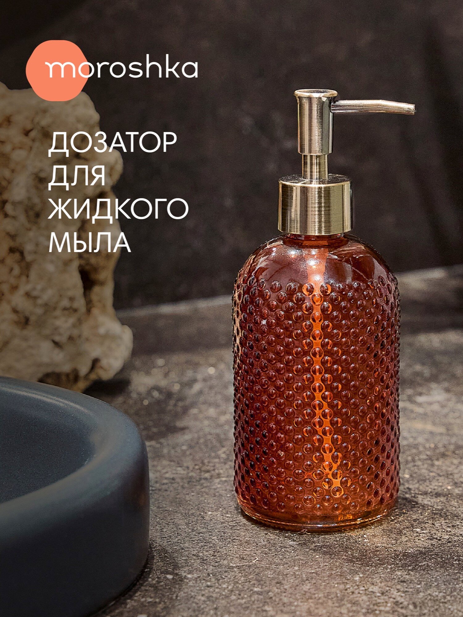 Дозатор для мыла Moroshka встраиваемый стекло зеленый 410 мл