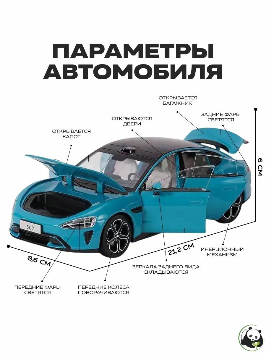 Картинки Машинка металлическая инерционная музыкальная модель XIAOMI SU7 Масштаб 1:24 Ксиоми