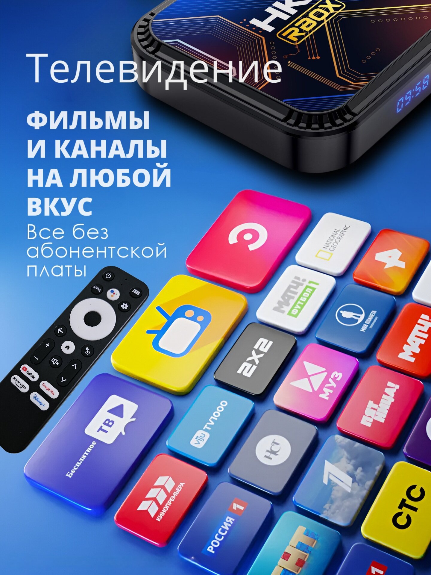 ТВ-приставка "HK1" RBOX K8s, Андроид 13, гироскопическая мышь, 4ГБ/32ГБ, черная, синяя — фото 1